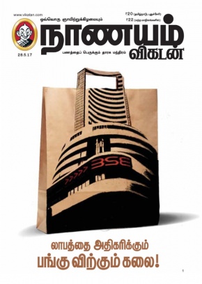 nanayam vikatan ebook free download Free download nanayam vikatan ebook